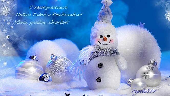 Снеговик для Перевод.РУ-1.jpg