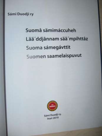 книга на финском языке