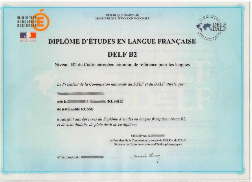 документ на французском языке