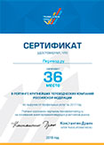 Бюро переводов "Перевод.Ру" заняло 36 место в общероссийском рейтинге крупнейших переводческих компаний.