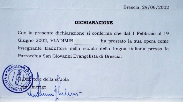 пример документа на итальянском языке