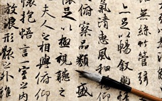традиционная китайская письменность