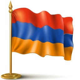 армянский язык.jpg