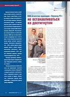 Журнал "Московские Торги"